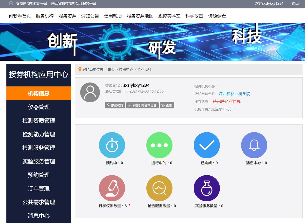 360截图20211208151244350.jpg